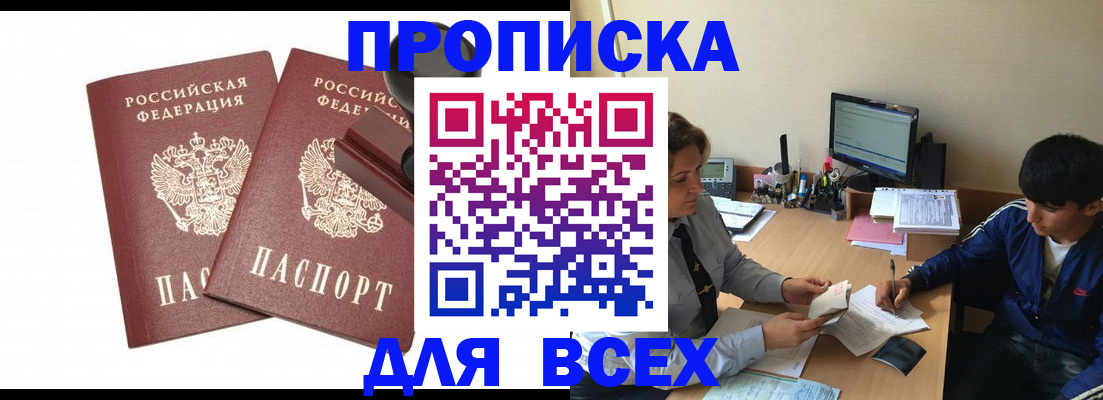 миграционный учет в Новодвинске