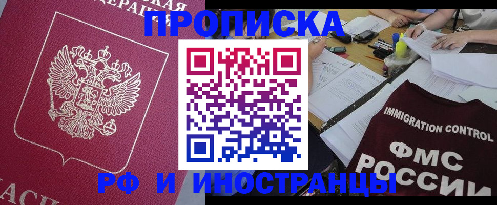 миграционный учет в Новодвинске